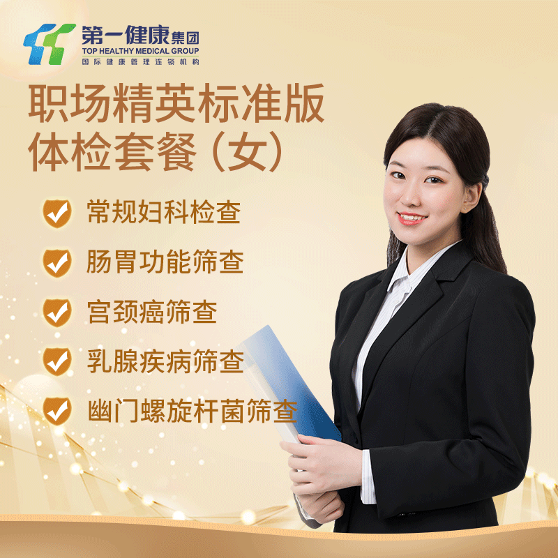 主图职场精英标准版女.png