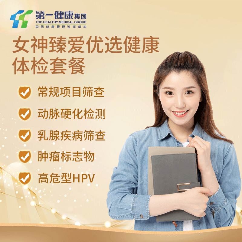 主图女神臻爱优选.png