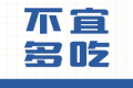 吃了3块月饼住进ICU！这些人吃月饼，真的要小心
