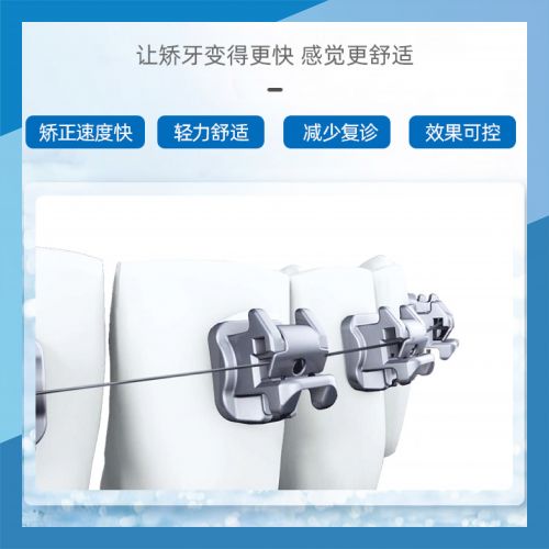 进口金属自锁矫治
