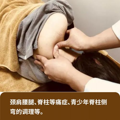 甄鸿如-颈肩部调理疗程10次