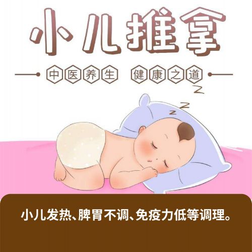 小儿推拿套餐（10次)