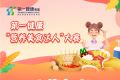 “营养美食达人大赛”获奖名单公布！快看看有没有你