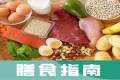 可致高血压、中风！新版膳食指南强调：这个“营养素”多数家庭都没吃对....